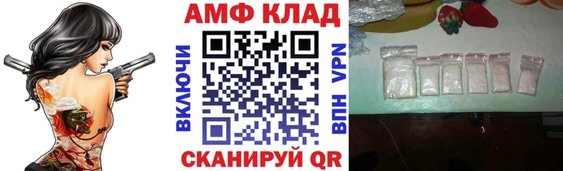 АМФ Розовый  Дивногорск 