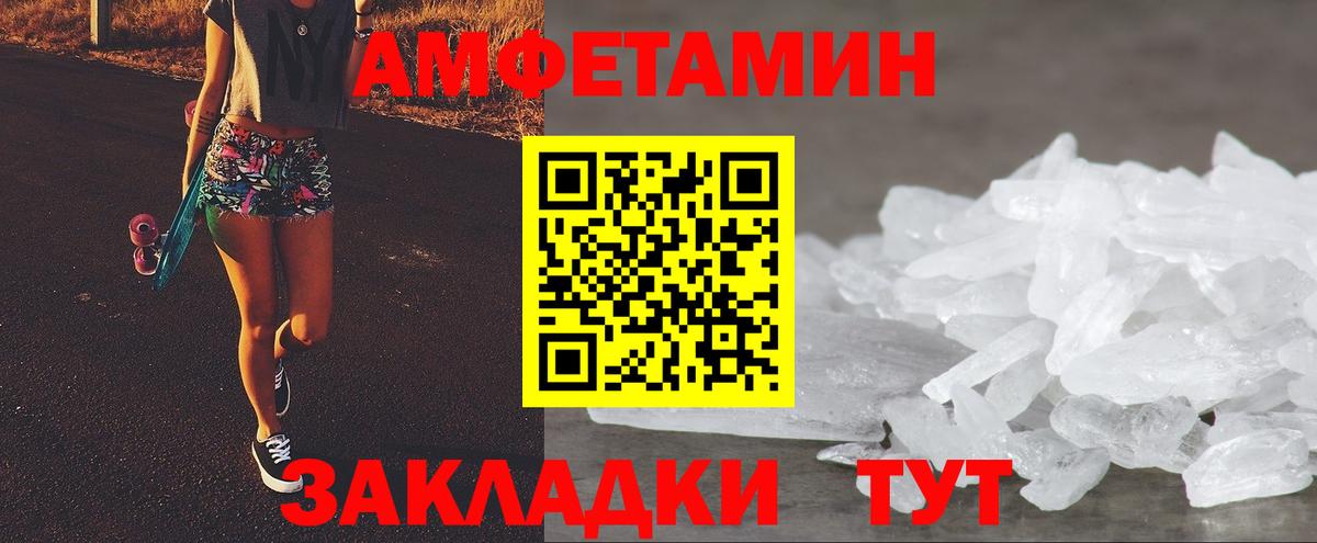 АМФЕТАМИН  Амфетамин 97%  Вход с VPN  Дивногорск 