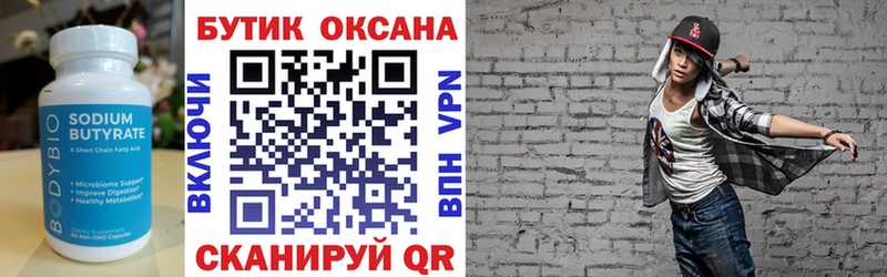БУТИРАТ 99% hydra онион Дивногорск где можно купить наркотик