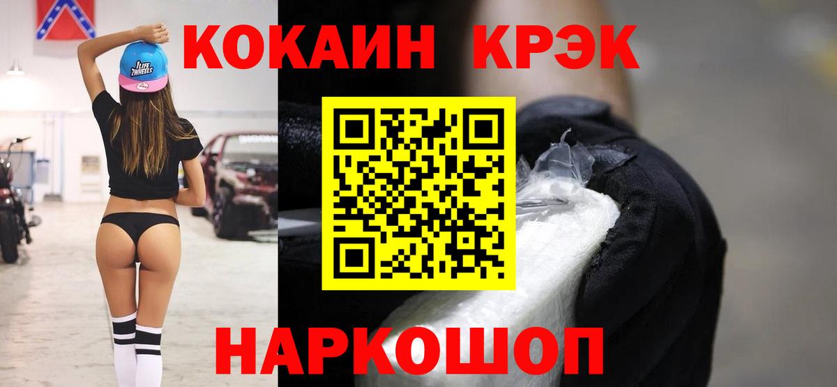 Кокаин Колумбийский  КОКАИН Колумбийский  Дивногорск  Вход с VPN 