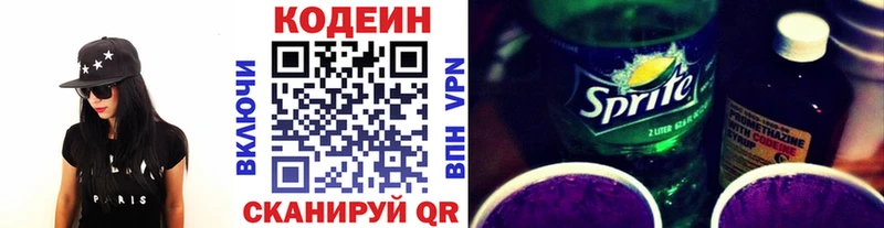 ОМГ ОМГ как зайти  купить   Дивногорск  Кодеиновый сироп Lean Purple Drank 