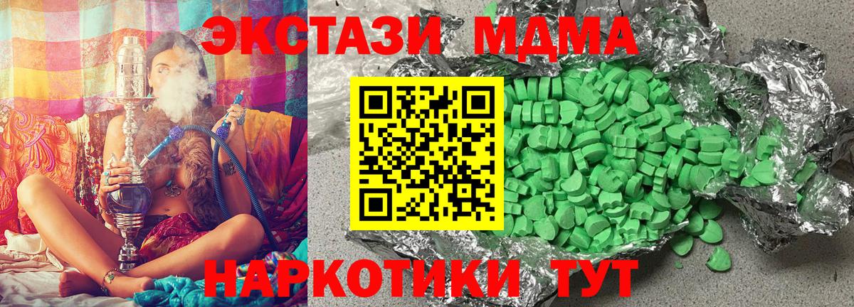 ЭКСТАЗИ 99%  Вход с VPN  как найти наркотики  Дивногорск  Ecstasy 280 MDMA 