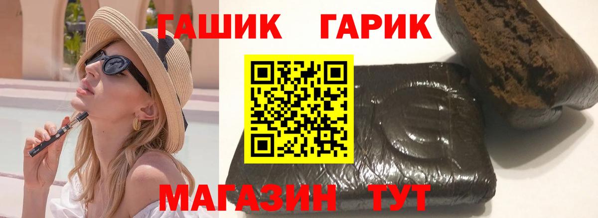закладки  ГАШ Premium  ГАШ индика сатива  Вход с VPN  Дивногорск  ГАШИШ 