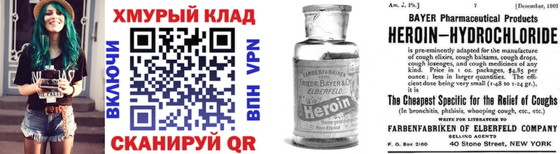 ГЕРОИН Афган  kraken ссылки  Дивногорск 