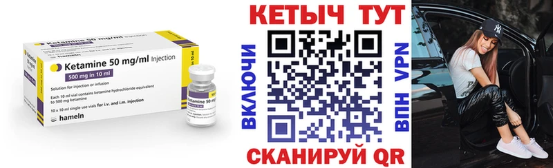 Кетамин ketamine  Дивногорск 