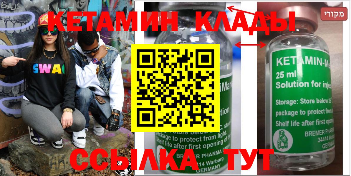 КЕТАМИН ketamine  Кетамин ketamine  Дивногорск  Вход с VPN 