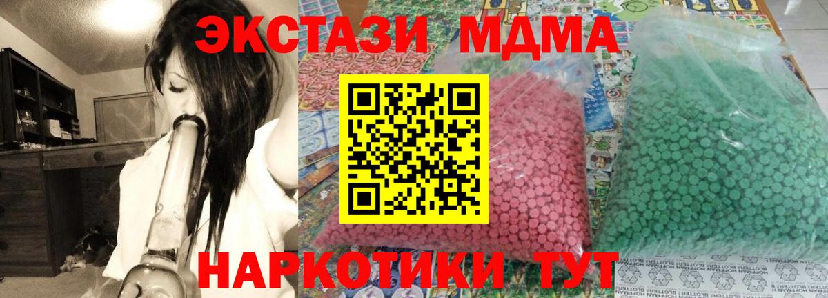 MDMA кристаллы  Вход с VPN  Дивногорск  MDMA  MDMA VHQ 
