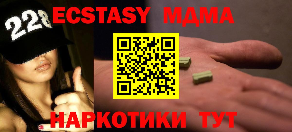 МДМА кристаллы Дивногорск