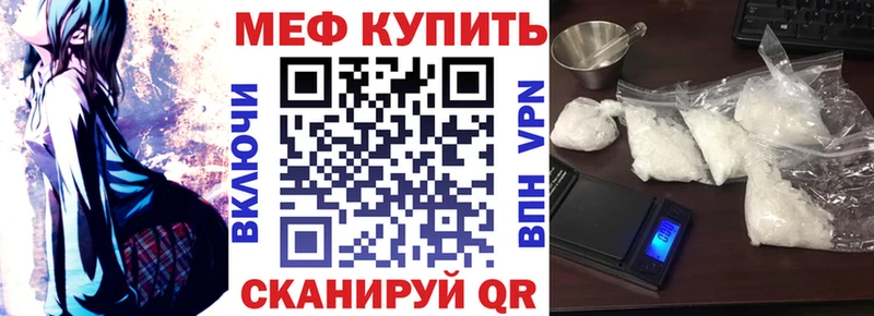 Меф мяу мяу  Дивногорск 