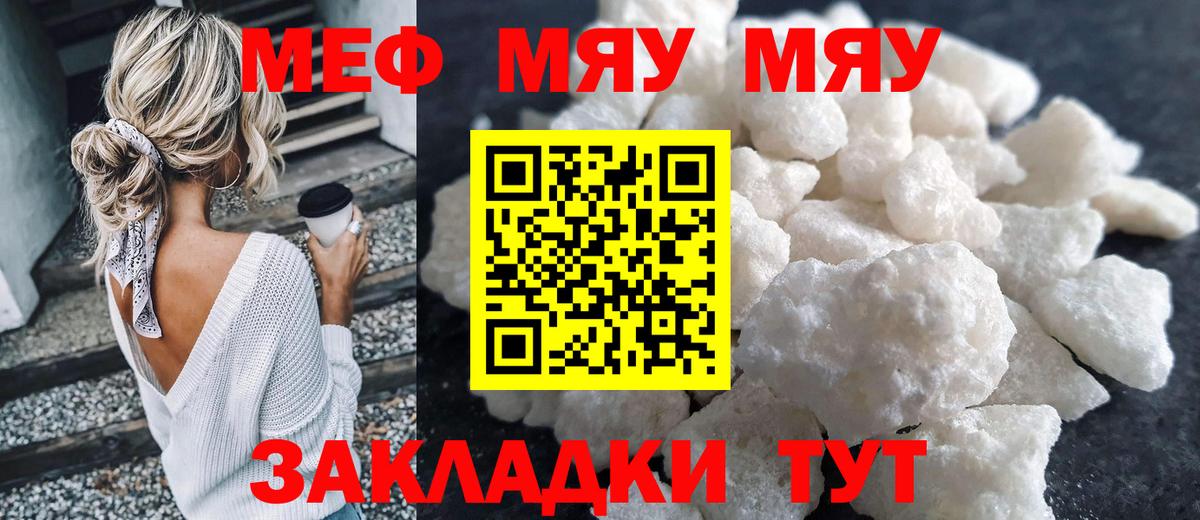 МЯУ-МЯУ  Вход с VPN  Дивногорск  МЕФ mephedrone  МЯУ-МЯУ mephedrone 