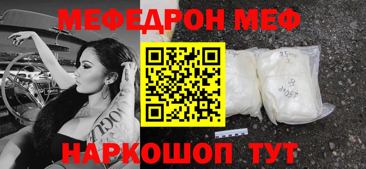Меф кристаллы Дивногорск