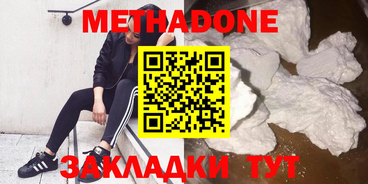 Метадон methadone  Вход с VPN  Дивногорск  Метадон VHQ 