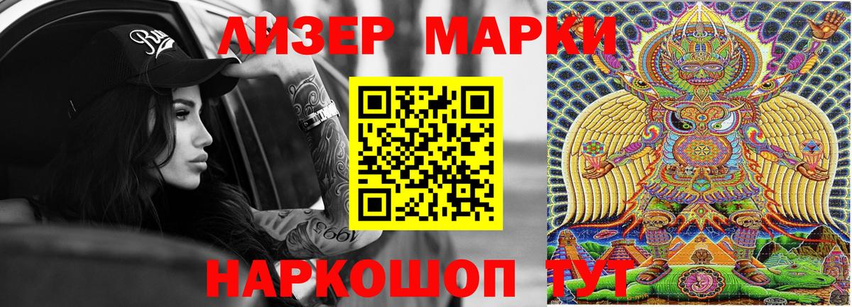 Дивногорск  Марки NBOMe 1,8мг  Марки NBOMe 1,8мг  Вход с VPN 