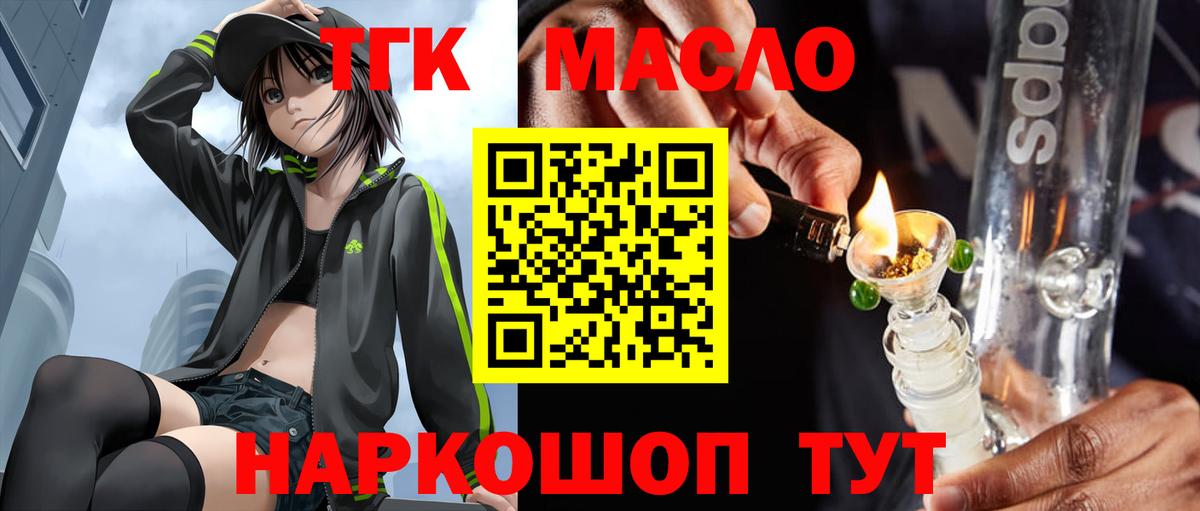 Дистиллят ТГК Wax  Вход с VPN  Дивногорск 